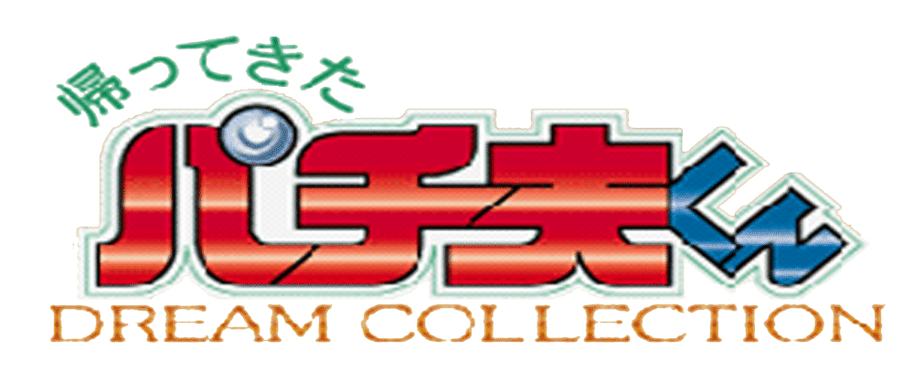 Pachi-Slot Teiou 6: Kung-Fu Lady BangBang Prelude 2 logo for Playstation